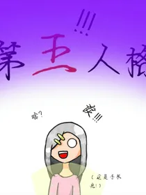 某天穿越第五小庄园