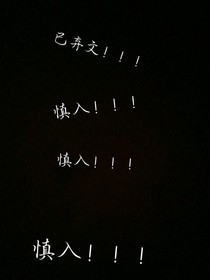 重生之人鱼逆袭续