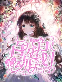 凹凸学院：百分百心动计划