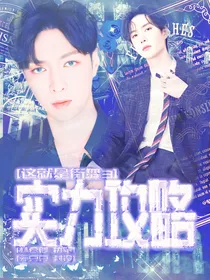 这就是街舞3：实力攻略