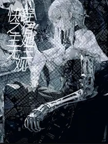 快穿之宿主她无三观
