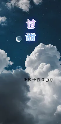 过甜