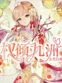 权倾九州