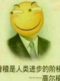 沙雕之旅鹅