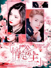黄仁俊：情定今生