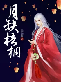 月缺梧桐