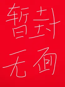 捡个狐妖把我宠