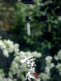 陈情令：茹羡