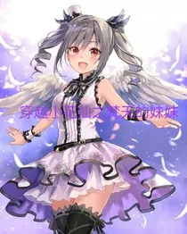 穿越小花仙之我是梵天的妹妹