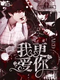 BTS：我更爱你