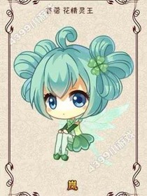 小花仙之百花盛开