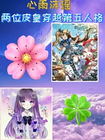 两位皮皇穿越第五人格