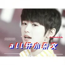 all轩杂文集