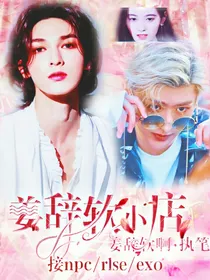 姜辞软文本店