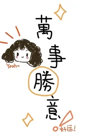 警告你！别太轻狂