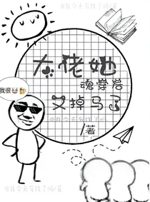 配角都脱单了大佬还没有男票