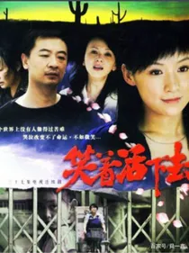 笑着活下去之希