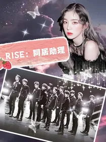 R1SE：同居助理