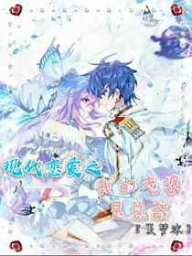 现代恋爱之命运可以改变