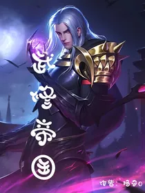 武修帝国