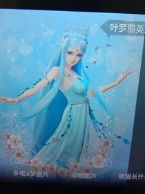 叶罗丽聊天QQ群