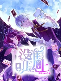 没准女主可以上研究生