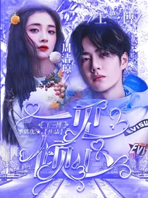 王一博：一见倾心