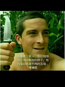 诡异生存游戏