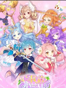 小花仙之魔法公主第一季