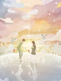 你是我心中的灯塔（二部曲）