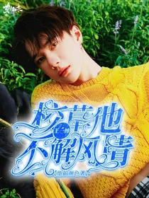 王一博：他不解风情