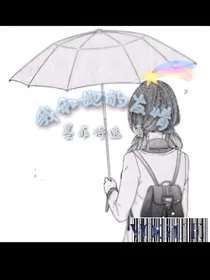 我和她的友情