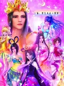 灵沫公主复仇记1