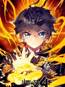 轩锋穿越斗3