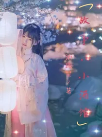 故事，小酒馆