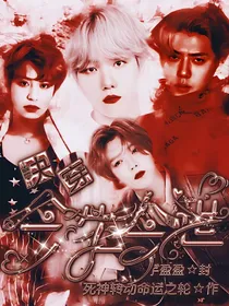 快穿：今生今世
