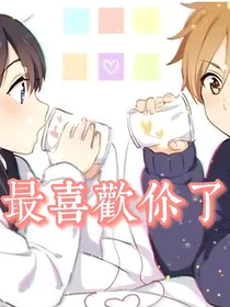 是甜甜的味道