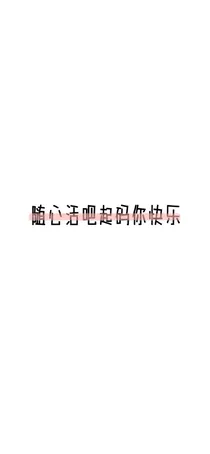 余生我们一起走花路
