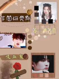 R1SE：芋圆研究所