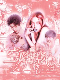 青你2：空降撩心