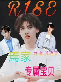 R1SE：焉家专属宝贝
