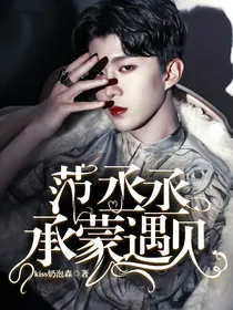 范丞丞：承蒙遇见.