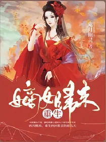 半夏之重生嫡女归来