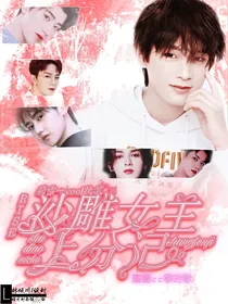 R1SE：沙雕女主上分记