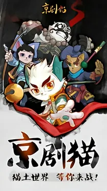 京剧猫，白糖重生