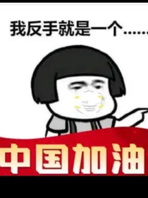 血疫