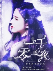 Seventeen：一千零一夜