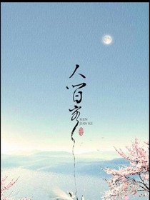作者说奇书