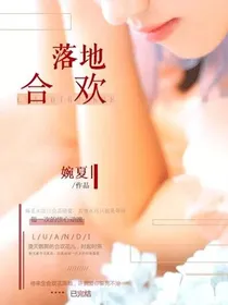 落地合欢