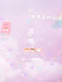 源曦